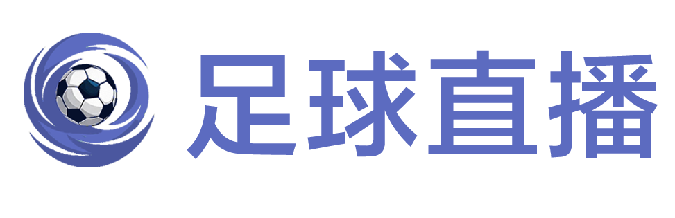 逛球街体育直播网
